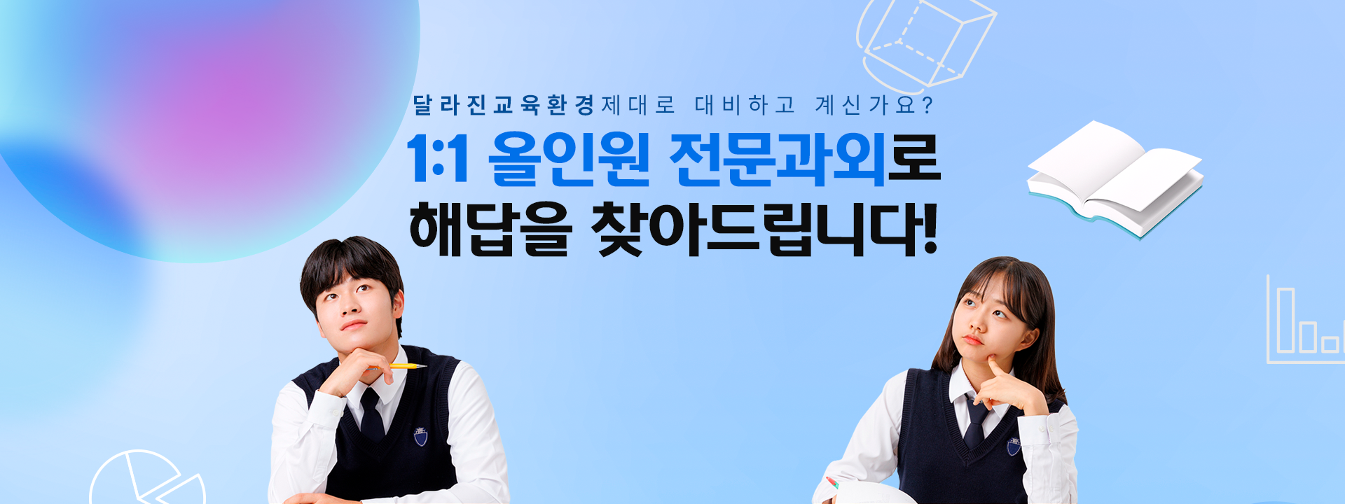 상상코칭 배너2