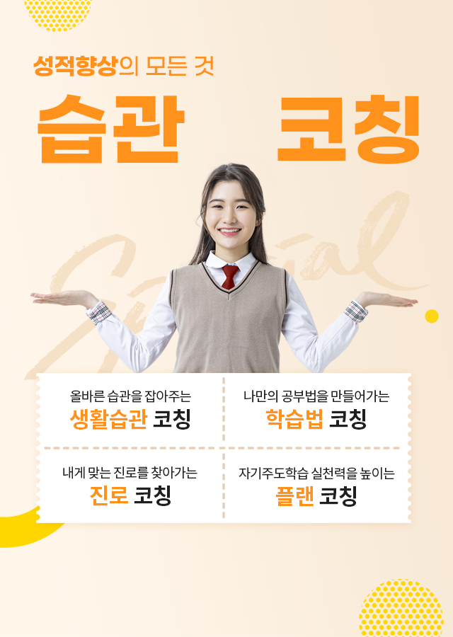 상상코칭 배너3